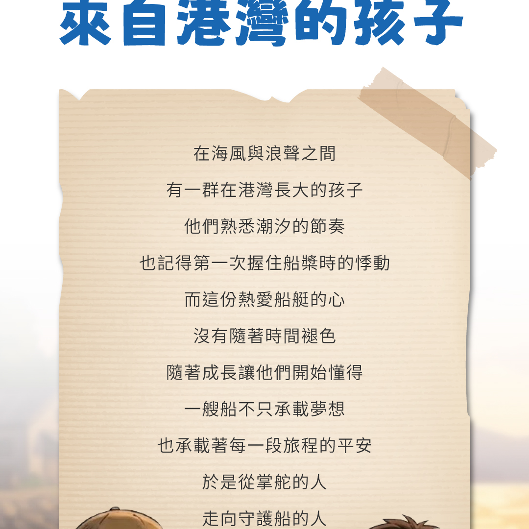 專業船隻電路工程服務 - 北海小英雄