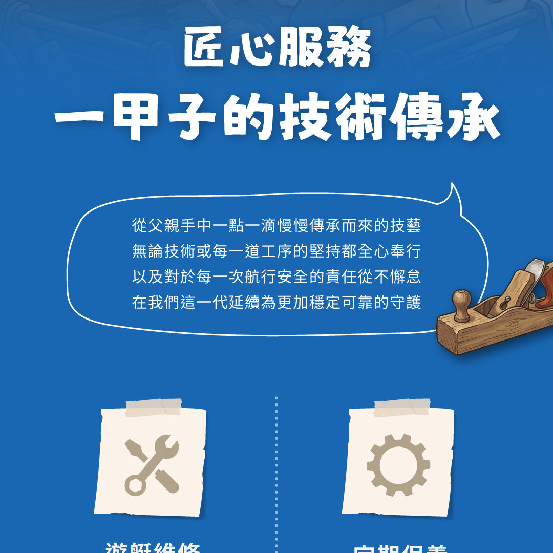 船隻維修案例展示 - 淡水碼頭專業服務