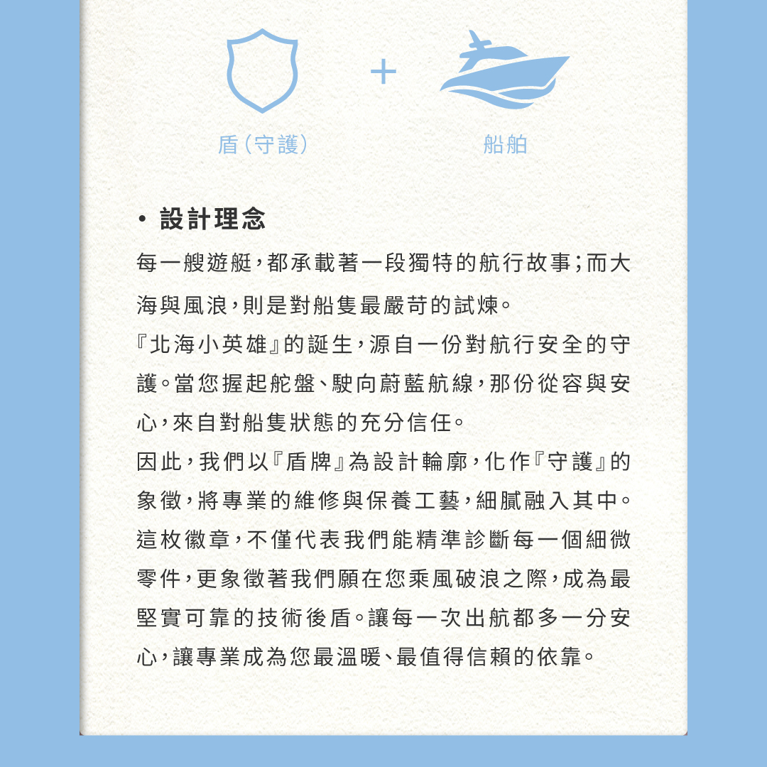 淡水船隻保養常見問題與機電系統建議