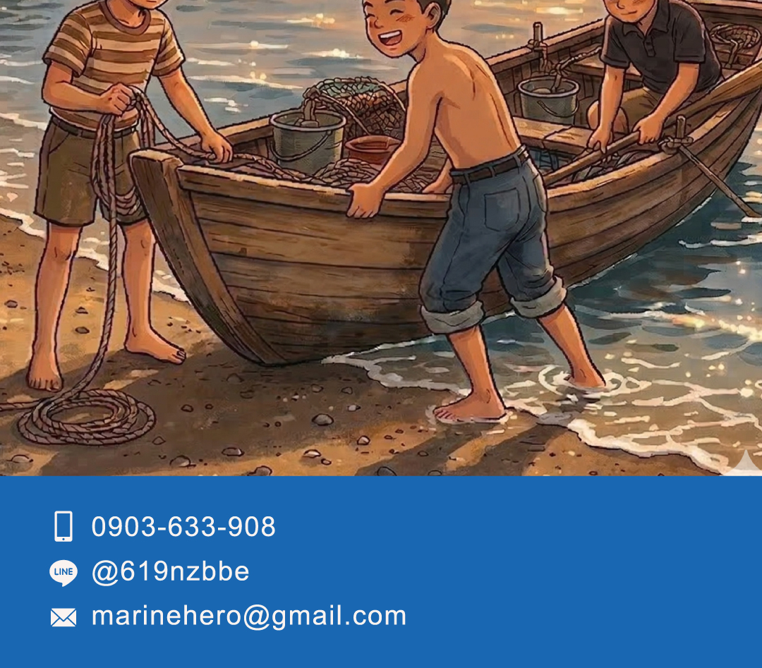 立即聯繫北海小英雄 - 淡水專業遊艇維修顧問